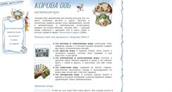Desktop Screenshot of korova006.ru
